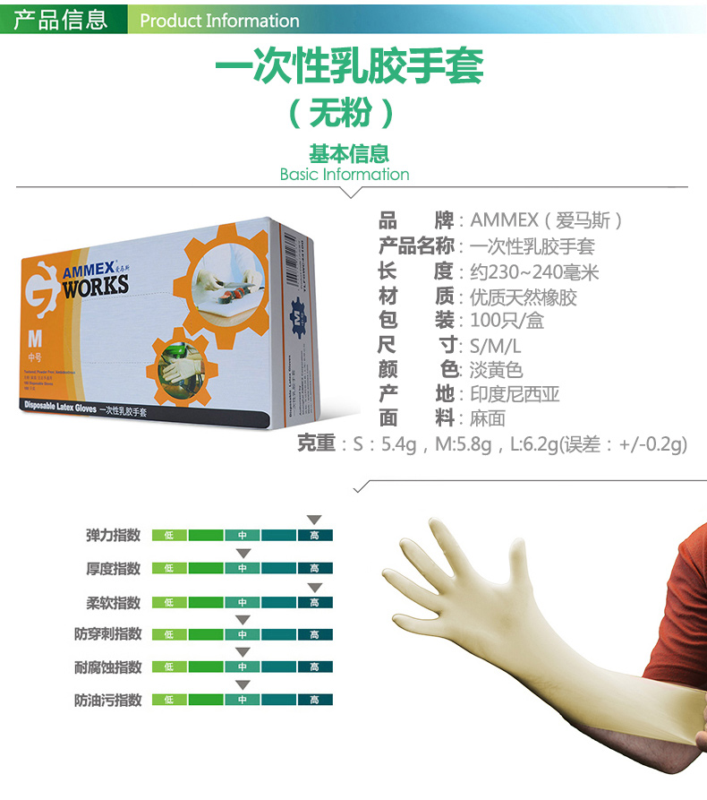 AMMEX/爱马斯 工业耐用丁晴胶皮薄款一次性乳胶丁腈橡胶手套