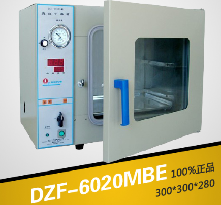 上海博迅DZF-6020MBE真空干燥箱 真空烘箱（微电脑，不含真空泵）