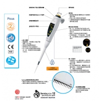 Picus单道和多道移液器 电动移液器 赛多利斯 百得 biohit