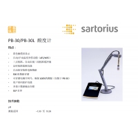 全新PB-30/PB-30L赛多利斯台式酸度计 专业级酸度计