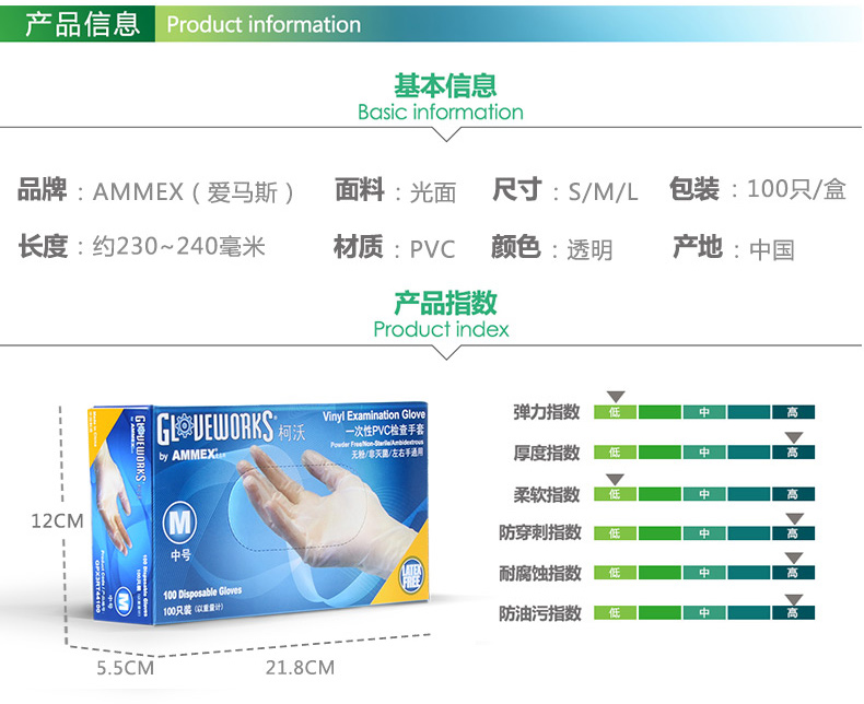 AMMEX/爱马斯 一次性pvc手套食品实验防护 家用薄款劳保橡胶胶皮手套 