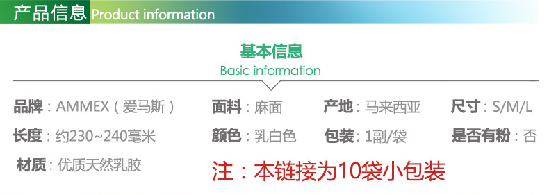 爱马斯一次性乳胶独立包装无粉轻薄灭菌橡胶检查无菌手术手套