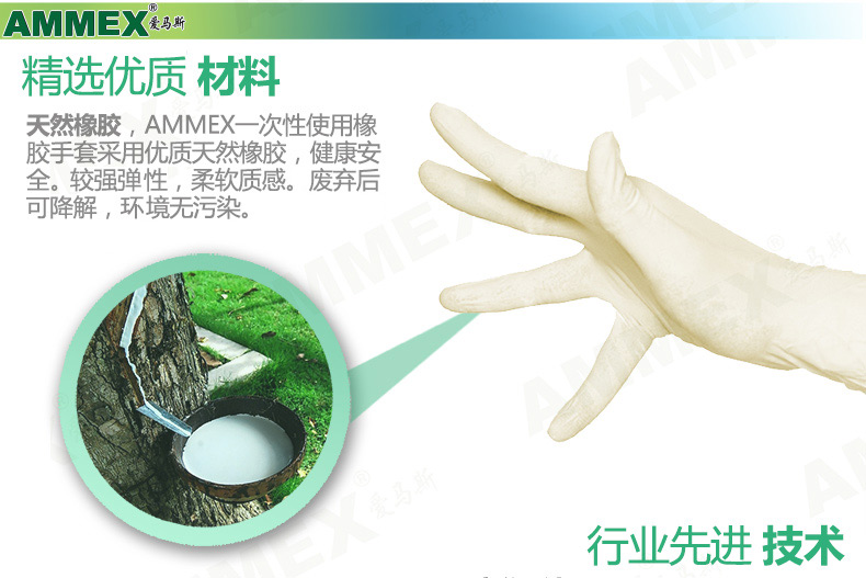 AMMEX/爱马斯 工业耐用丁晴胶皮薄款一次性乳胶丁腈橡胶手套