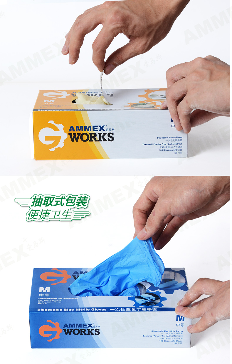 AMMEX/爱马斯 工业耐用丁晴胶皮薄款一次性乳胶丁腈橡胶手套